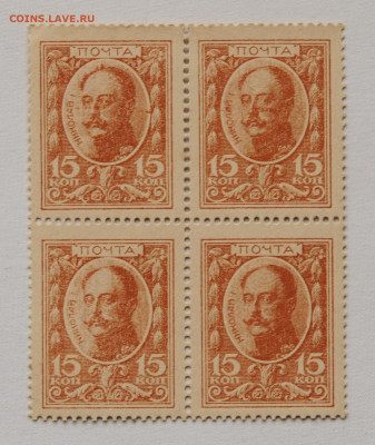 15 копеек 1915 деньги-марки, кварт UNC, до 27.04 до 22:00 - DSC_1962.JPG