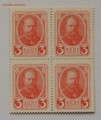 3 копейки 1915 деньги-марки, кварт UNC, до 27.04 до 22:00 - DSC_1964.JPG