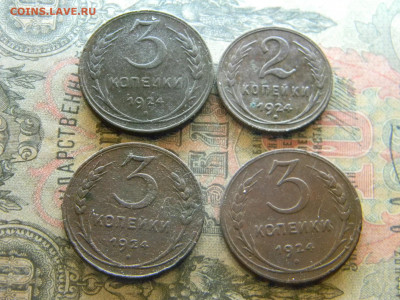 2 и 3 копейки 1924  4 штуки  до  23.04 в 22.00 по Москве - Изображение 8077