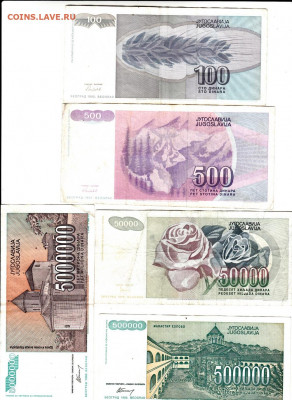 боны Югославии до 25.04.2020 22-00 - 1_0001