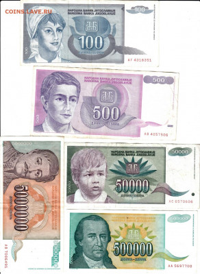 боны Югославии до 25.04.2020 22-00 - 1