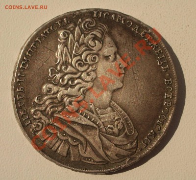 Рубль 1727 г. Петра II определение подлинности - 006
