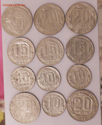 10,15, 20 коп. дореформ. 12 шт До 26. 04. 20 г. в 22 00 по М - S2710020.JPG