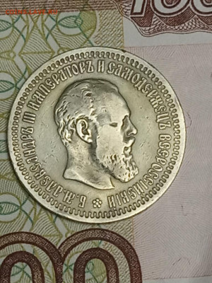 50 копеек 1894г и 95г - IMG_20200421_165239