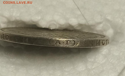 50 копеек 1894г и 95г - IMG_20200421_165612