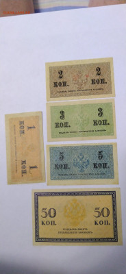 1 2 3 5 50 копеек 1915 года.До 25.04.2020  22:00 - m_IMG_20200421_202058