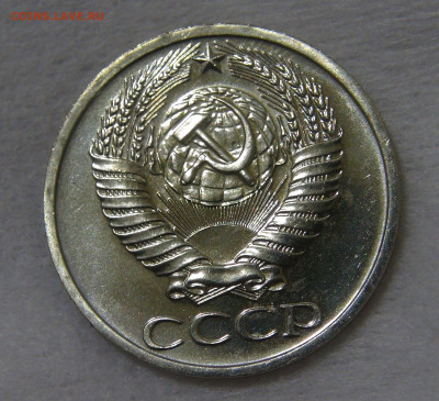 СССР 50 копеек 1975 UNC до 24.04.20 (пт. 22-30) - DSC06319.JPG