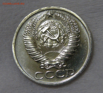 СССР 50 копеек 1975 UNC до 24.04.20 (пт. 22-30) - DSC06316.JPG