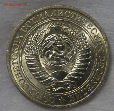 СССР 1 рубль 1981 UNC Мешковой до 24.04.20 (пт. 22-30) - DSC00254.JPG