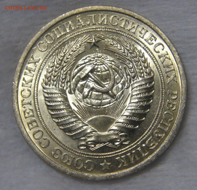 СССР 1 рубль 1981 UNC Мешковой до 24.04.20 (пт. 22-30) - DSC00256.JPG