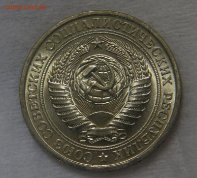 СССР 1 рубль 1977 UNC Мешковой до 24.04.20 (пт. 22-30) - DSC05541.JPG