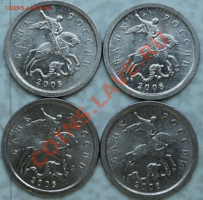 1 копейка 2008 года ММД шт.4.4Б-4 штуки!!! - DSC08864.JPG