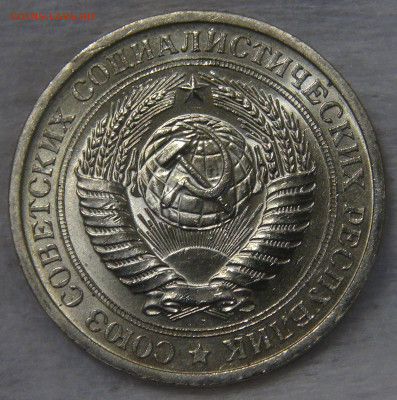 СССР 1 рубль 1974 UNC Мешковой до 24.04.20 (пт. 22-30) - DSC00297.JPG