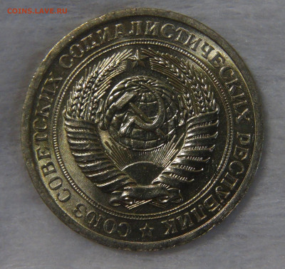 СССР 1 рубль 1967 UNC Мешковой до 24.04.20 (пт. 22-30) - DSC00319.JPG