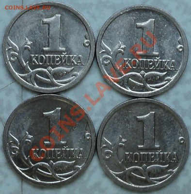 1 копейка 2008 года ММД шт.4.4Б-4 штуки!!! - DSC08863.JPG