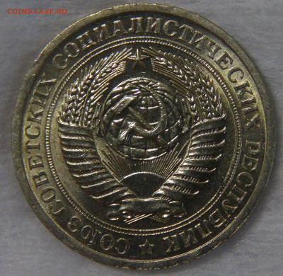 СССР 1 рубль 1967 UNC Мешковой до 24.04.20 (пт. 22-30) - DSC00315.JPG