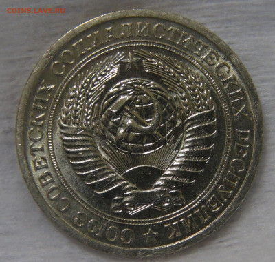 СССР 1 рубль 1966 UNC Мешковой до 24.04.20 (пт. 22-30) - DSC00276.JPG
