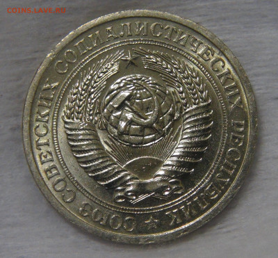 СССР 1 рубль 1966 UNC Мешковой до 24.04.20 (пт. 22-30) - DSC00274.JPG