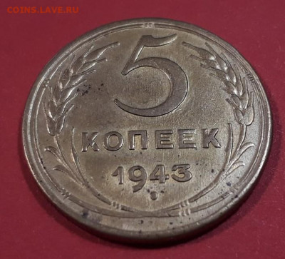 5 копеек 1943 до 27.04.2020 в 22.00 - 4XUEN5NehsU