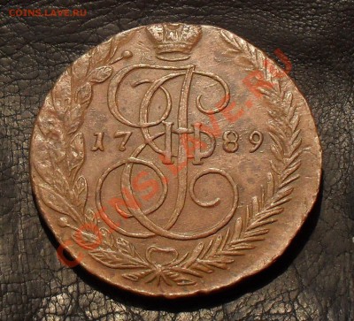 5 копеек 1789 г. ЕМ Очень хорошая, жёлтая! До 4.09.11 г. - SDC17203.JPG