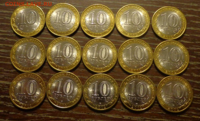 10 рублей БИМ БЕЛОЗЕРСК 15 шт. АЦ до 28.04, 22.00 - БИМ Белозерск 15 шт_2.JPG