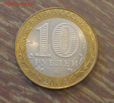 10 рублей БИМ Кемь до 28.04, 22.00 - 10 р БИМ Кемь_2.JPG