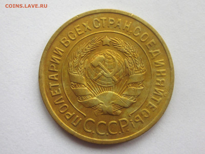 3 копейки 1935 до 25.04.20 в 22:00 мск. - IMG_3561.JPG