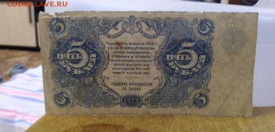 50 коп 1 3 5 10 100 рублей  1922 года - IMG_20200421_181813