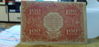 50 коп 1 3 5 10 100 рублей  1922 года - IMG_20200421_182229