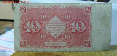 50 коп 1 3 5 10 100 рублей  1922 года - IMG_20200421_182015