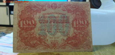 50 коп 1 3 5 10 100 рублей  1922 года - IMG_20200421_182137