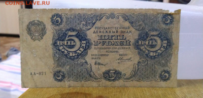 50 коп 1 3 5 10 100 рублей  1922 года - IMG_20200421_181728
