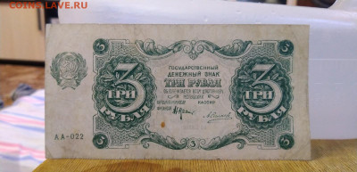 50 коп 1 3 5 10 100 рублей  1922 года - IMG_20200421_181508