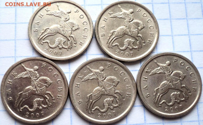 5 коп 2007 м шт 5.11 Б  +  5 коп 2007 м шт 5.3 Б - 10 монет - DSC05104.JPG