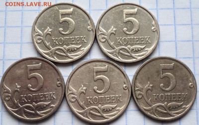 5 коп 2007 м шт 5.11 Б  +  5 коп 2007 м шт 5.3 Б - 10 монет - DSC05090.JPG