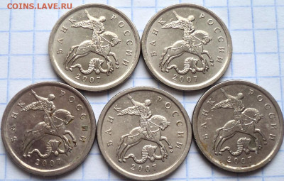 5 коп 2007 м шт 5.11 Б  +  5 коп 2007 м шт 5.3 Б - 10 монет - DSC05094.JPG