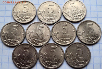 5 коп 2009 сп  - 10 монет  до 24 04 - DSC05112.JPG