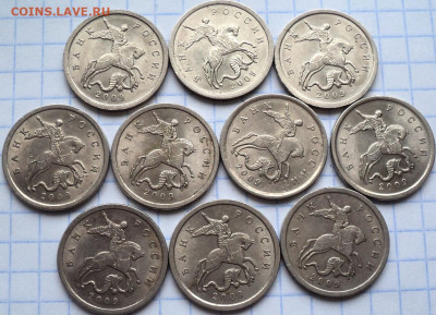 5 коп 2009 сп  - 10 монет  до 24 04 - DSC05106.JPG