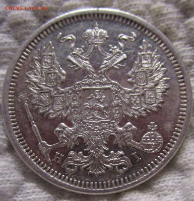 20 копеек 1873 г.- штемпельный блеск.23-04-2020 в 22-00 мск - IMG_2937.JPG