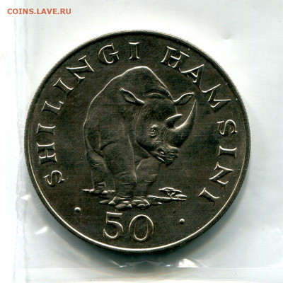Танзания 50 шилингов 1974 Серебро 25.04.22-00 МСК - img219