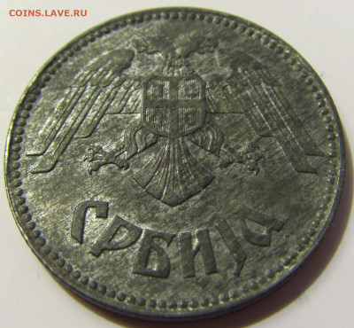 10 динар 1943 Сербия №1 28.04.2020 22:00 МСК - CIMG7142.JPG