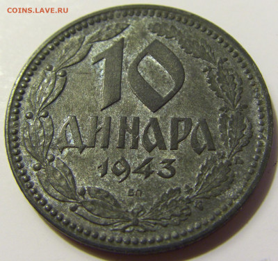10 динар 1943 Сербия №1 28.04.2020 22:00 МСК - CIMG7140.JPG