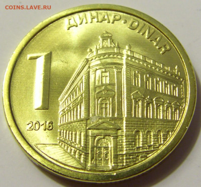 1 динар 2016 UNC Сербия №1 28.04.2020 22:00 МСК - CIMG7164.JPG