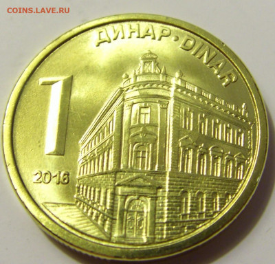 1 динар 2016 UNC Сербия №2 28.04.2020 22:00 МСК - CIMG7168.JPG
