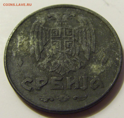 1 динар 1942 Сербия №2 28.04.2020 22:00 МСК - CIMG7178.JPG