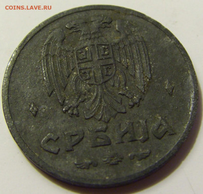 50 пара 1942 Сербия №1 28.04.2020 22:00 МСК - CIMG7182.JPG