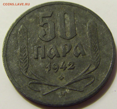 50 пара 1942 Сербия №1 28.04.2020 22:00 МСК - CIMG7180.JPG
