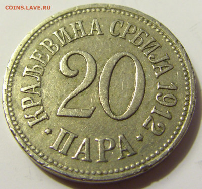 50 пара 1912 Сербия №1 28.04.2020 22:00 МСК - CIMG7188.JPG