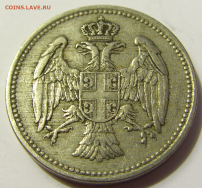 20 пара 1912 Сербия №2 28.04.2020 22:00 МСК - CIMG7194.JPG
