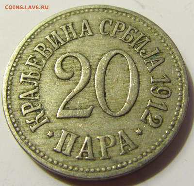 20 пара 1912 Сербия №2 28.04.2020 22:00 МСК - CIMG7192.JPG
